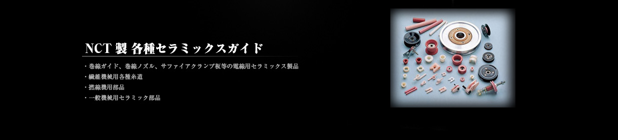 溝付弓板用交換プレート